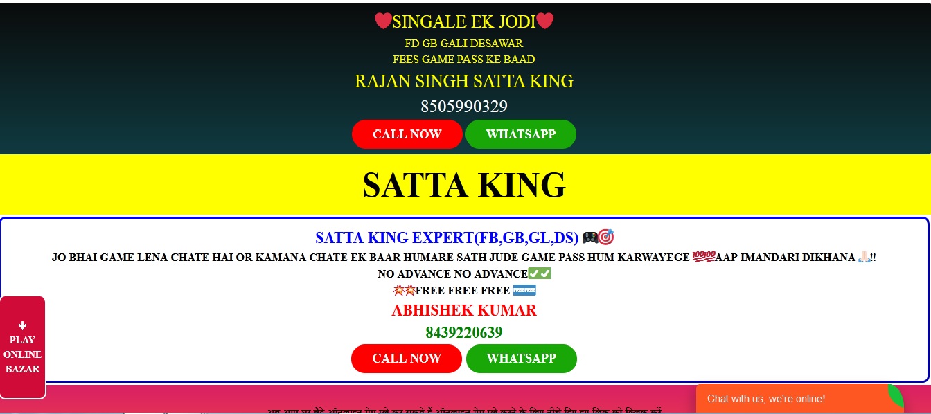 Satta king | Satta king 2024 | Satta king result | satta king 786